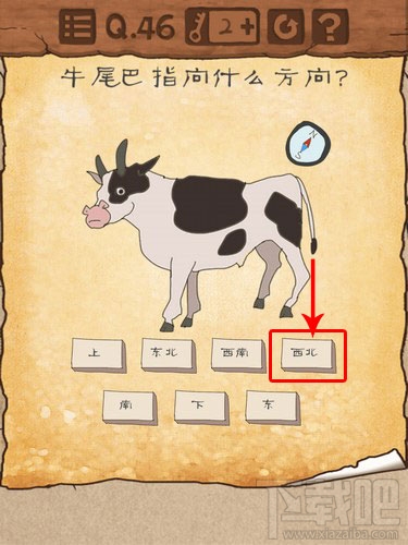 最囧游戏3第46关怎么过？最囧游戏3第46关通关攻略