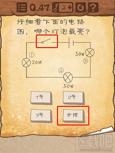 最囧游戏3第47关怎么过？最囧游戏3第47关通关攻略