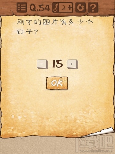 最囧游戏3第54关怎么过？最囧游戏3第54关通关攻略