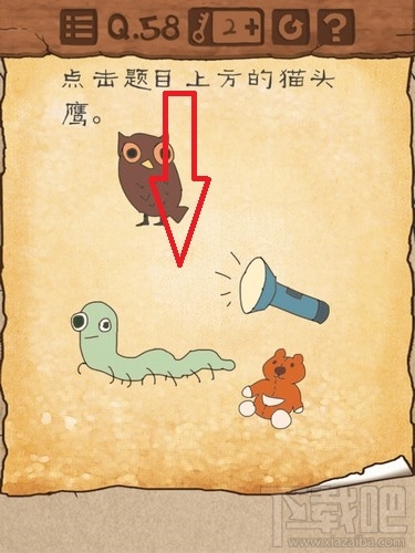 最囧游戏3第58关怎么过？最囧游戏3第58关通关攻略