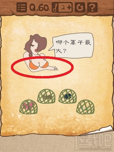 最囧游戏3第60关怎么过？最囧游戏3第60关通关攻略