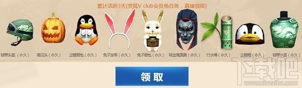 cf百宝仓库11月礼包领取地址 cf11月百宝仓活动介绍