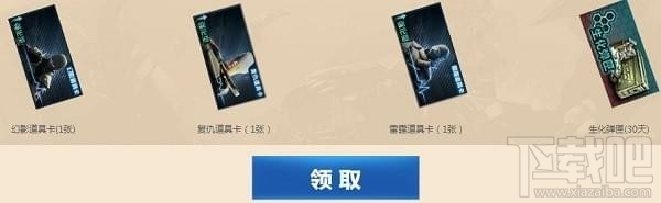 cf百宝仓库11月礼包领取地址 cf11月百宝仓活动介绍