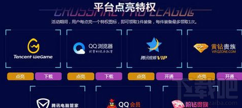 2017CFPL冠军带你玩活动奖励领取地址 时间截止11月30日