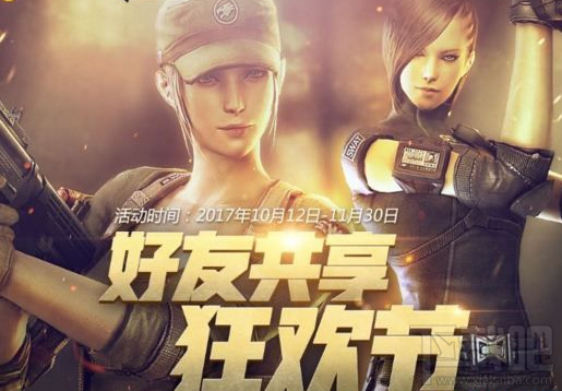 CF好友共享狂欢节奖励领取地址 时间截止11月30日