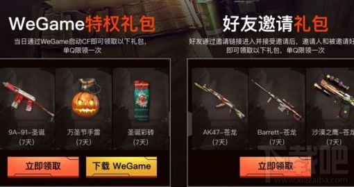 CF好友共享狂欢节奖励领取地址 时间截止11月30日