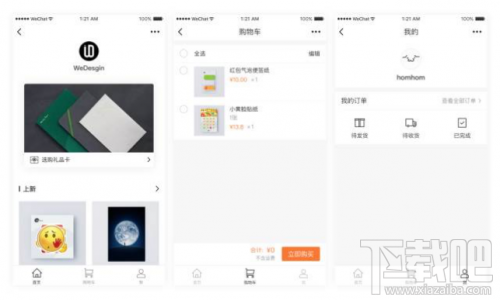 微信小店小程序上线 腾讯的“新零售”电商梦！