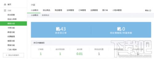 微信小店小程序上线 腾讯的“新零售”电商梦！