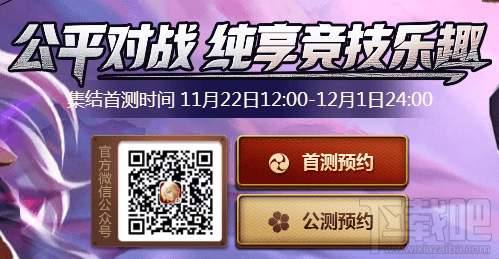 决战平安京首测有什么奖励？决战平安京首测专属活动奖励