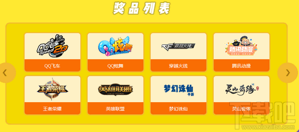 腾讯游戏嘉年华活动领取地址 腾讯游戏嘉年华tgc活动介绍