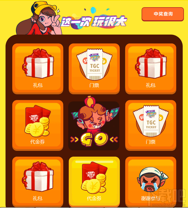 腾讯游戏嘉年华活动领取地址 腾讯游戏嘉年华tgc活动介绍