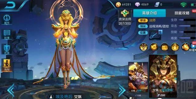 王者荣耀女娲尼罗河女神皮肤怎么样 王者荣耀尼罗河女神皮肤详解