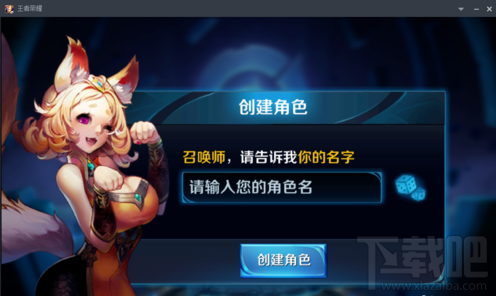 wegame可以玩王者荣耀吗 wegame玩王者荣耀攻略