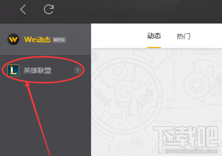 wegame怎么启动游戏 wegame打开游戏详解