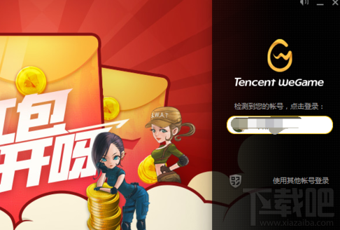 wegame怎么启动游戏 wegame打开游戏详解