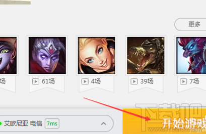 wegame怎么启动游戏 wegame打开游戏详解