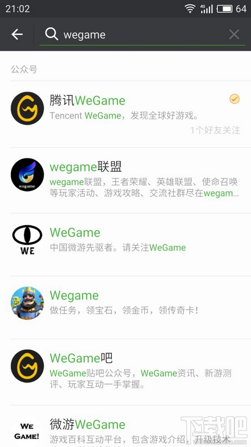 腾讯wegame内测资格怎么申请 wegame内测资格申请入口介绍