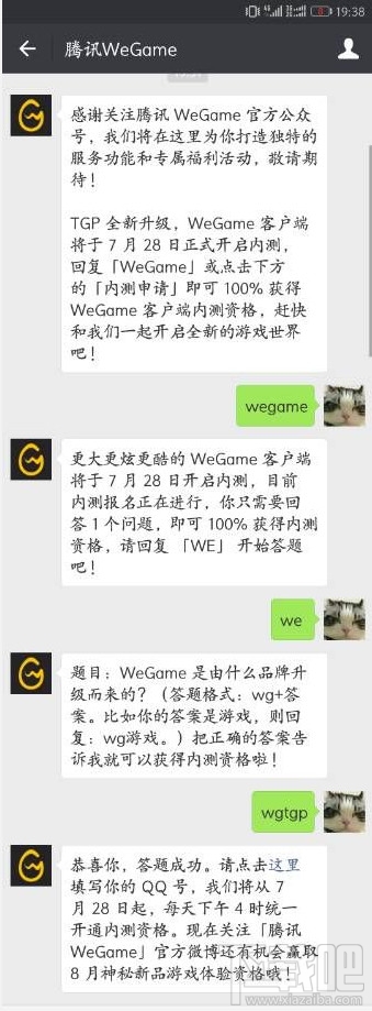 腾讯wegame内测资格怎么申请 wegame内测资格申请入口介绍