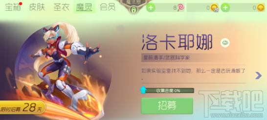 球球大作战魔灵怎么获取 球球大作战魔灵获取技巧