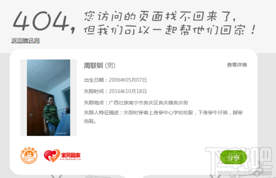 应用宝出现异常404怎么回事？应用宝404怎么回事？