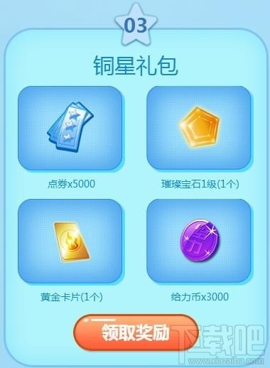 QQ炫舞11月幸运星活动地址是什么 qq炫舞11月幸运星礼包领取入口