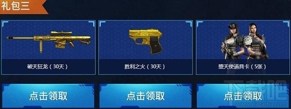 cf1122感恩嘉年华奖励领取地址 cf1122感恩嘉年华活动介绍