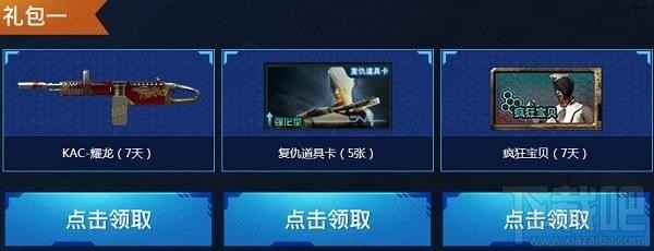 cf1122感恩嘉年华奖励领取地址 cf1122感恩嘉年华活动介绍