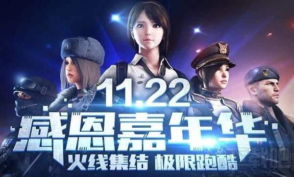 cf1122感恩嘉年华奖励领取地址 cf1122感恩嘉年华活动介绍