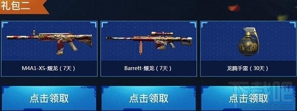 cf1122感恩嘉年华奖励领取地址 cf1122感恩嘉年华活动介绍
