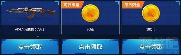 cf1122感恩嘉年华奖励领取地址 cf1122感恩嘉年华活动介绍
