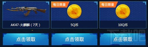 CF电脑管家感恩嘉年华活动地址 CF电脑管家感恩嘉年华活动介绍