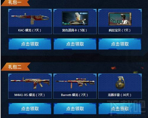 CF电脑管家感恩嘉年华怎么样？CF电脑管家感恩嘉年华奖励有哪些？