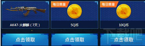 CF电脑管家感恩嘉年华怎么样？CF电脑管家感恩嘉年华奖励有哪些？