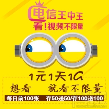 电信王中王卡怎么申请办理？电信王中王卡在哪申请？