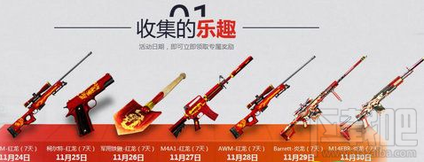 CF一起作战吧活动怎么样？CF一起作战吧活动地址