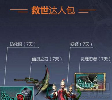 CF一起作战吧活动怎么样？CF一起作战吧活动地址