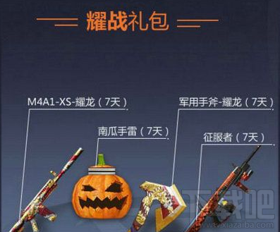CF一起作战吧活动怎么样？CF一起作战吧活动地址