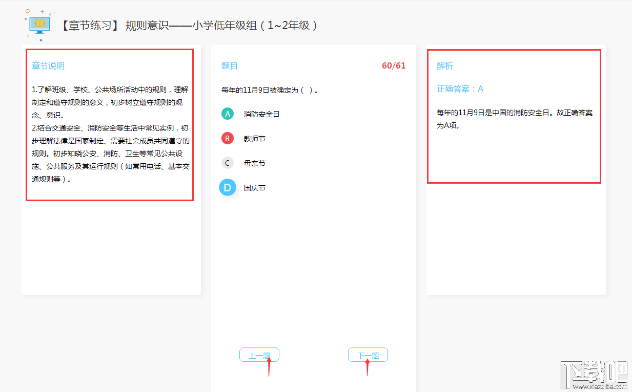 2017普法考试登录入口在哪里 全国青少年学生法治知识网络大赛 