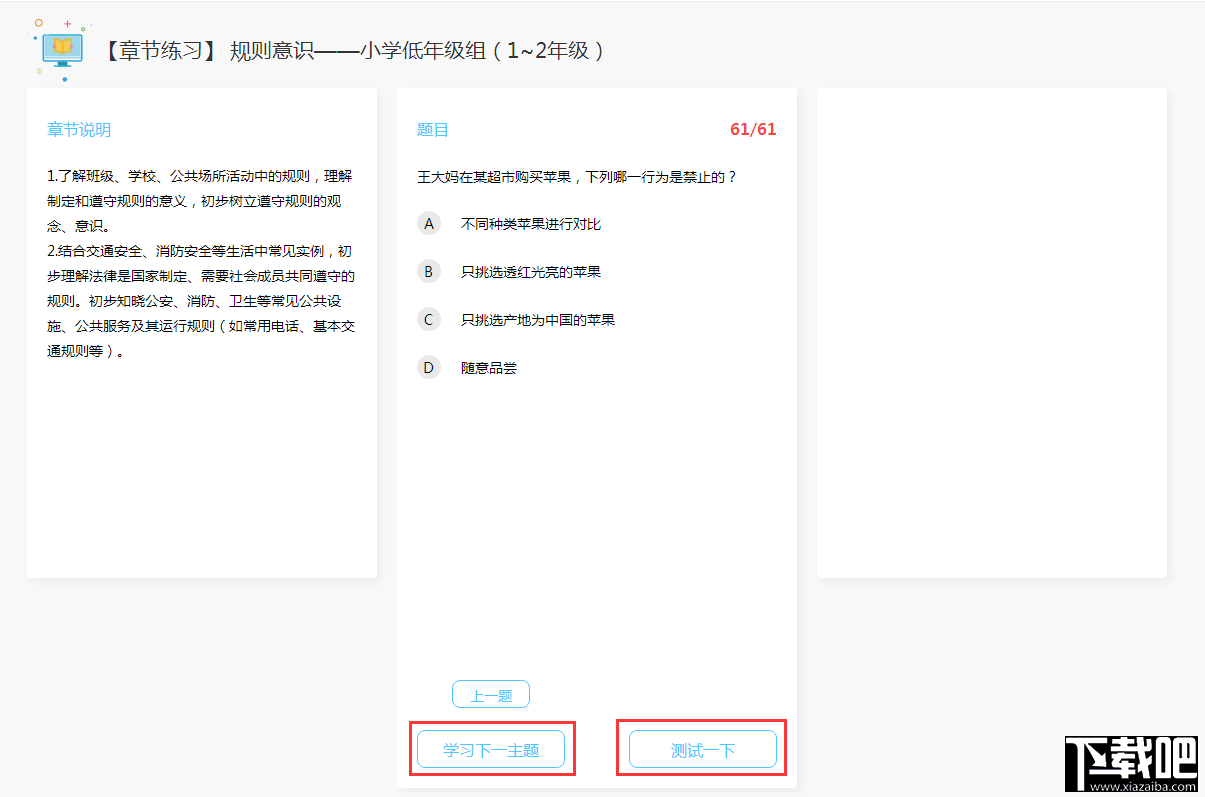 2017普法考试登录入口在哪里 全国青少年学生法治知识网络大赛 