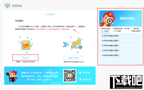 2017普法考试登录入口在哪里 全国青少年学生法治知识网络大赛 