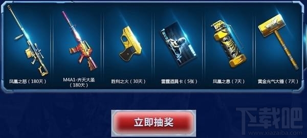 cf12月神枪节礼包领取2017活动地址 cf战斗吧cfs2017活动介绍