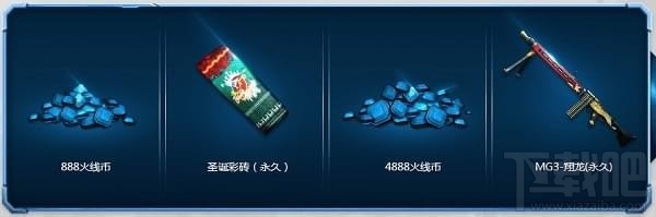 cf12月神枪节礼包领取2017活动地址 cf战斗吧cfs2017活动介绍