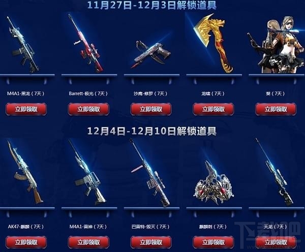 cf12月神枪节礼包领取2017活动地址 cf战斗吧cfs2017活动介绍
