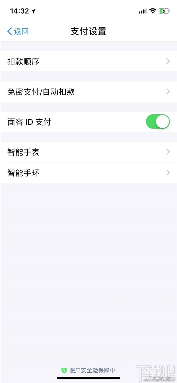 支付宝面容ID支付怎么开启 支付宝iPhonex面容id支付详解