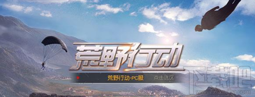 荒野行动会被封号吗 哪些操作被导致荒野行动账号被封