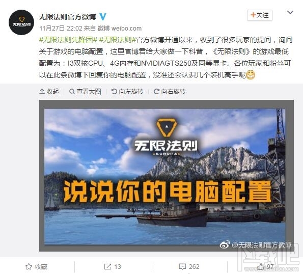 腾讯《无限法则》公布电脑版配置：低到i3双核 英伟达GTS250