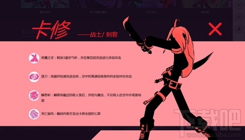 火柴人联盟2卡修怎么样？火柴人联盟2卡修介绍