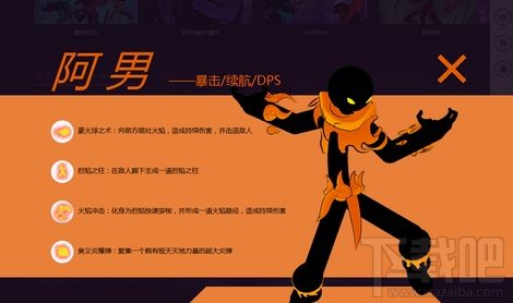 火柴人联盟2火男(阿男)怎么样？火柴人联盟2火男(阿男)介绍