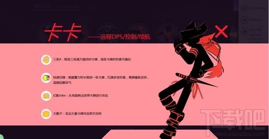 火柴人联盟2哪个英雄比较好？火柴人联盟英雄特点介绍