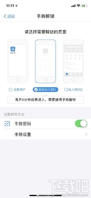 iPhoneX支付宝怎么刷脸支付？iPhoneX支付宝刷脸支付怎么设置？